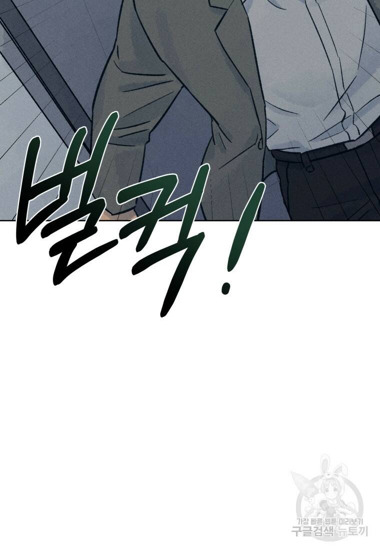 살인마의 인터뷰 21화 17