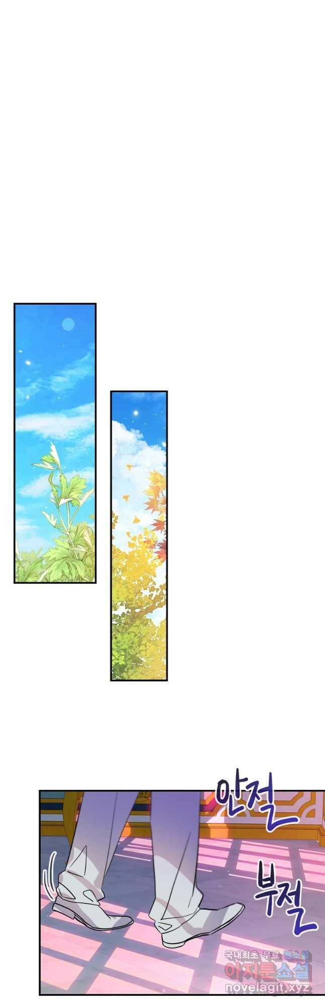 위대한 소원 139화 17
