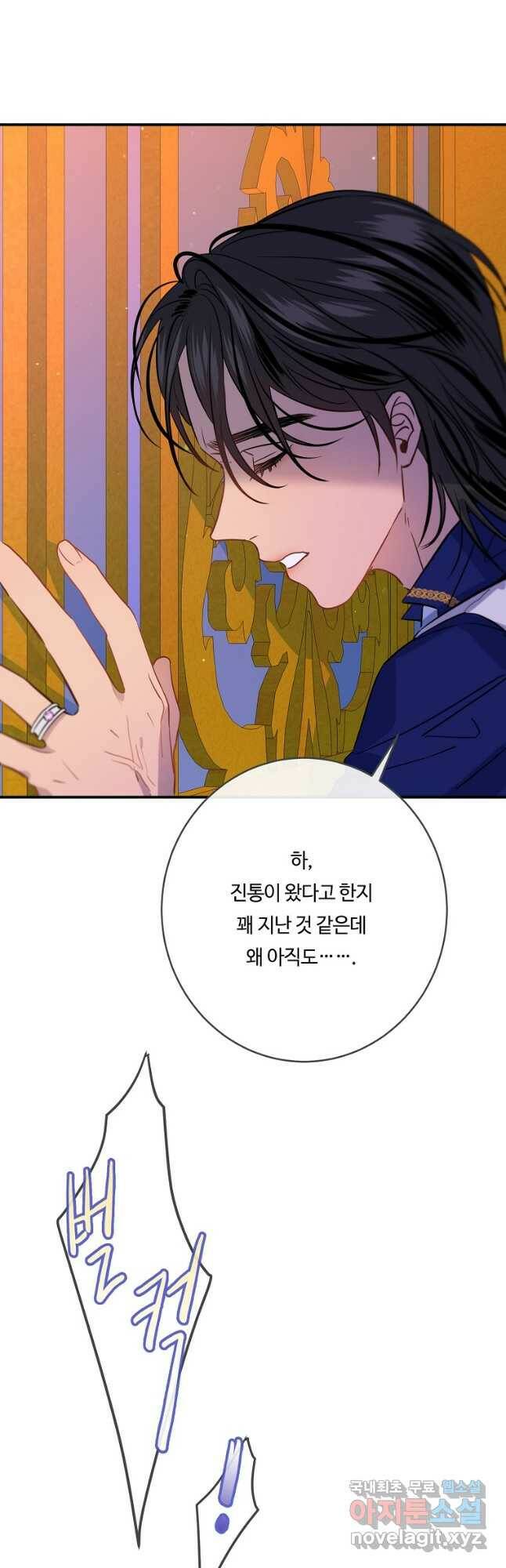 위대한 소원 139화 18