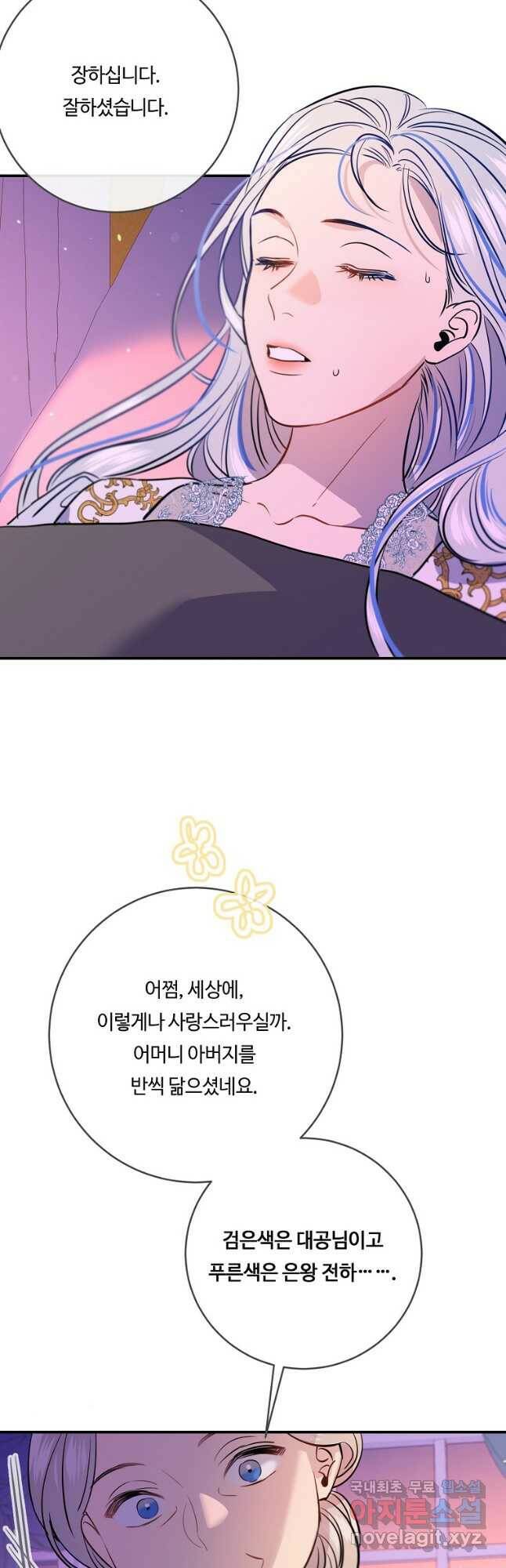 위대한 소원 139화 21