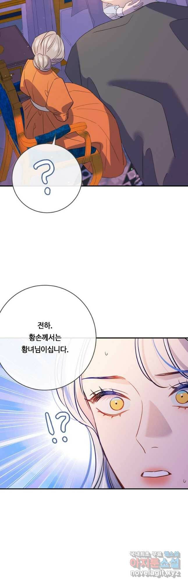 위대한 소원 139화 25