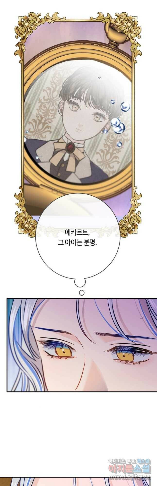 위대한 소원 139화 26