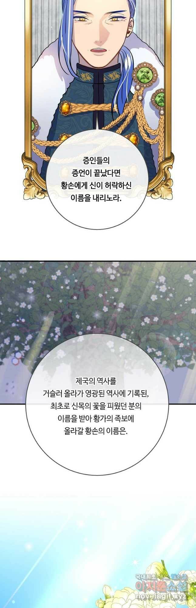 위대한 소원 139화 35