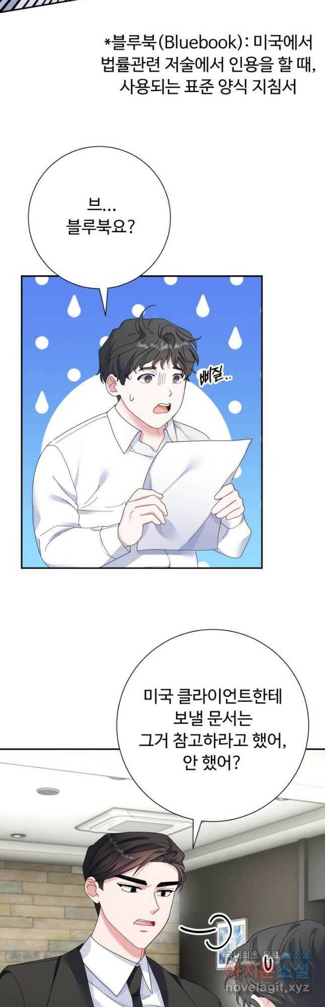 아저씨, 내 기분 왜 이래요 40화 4