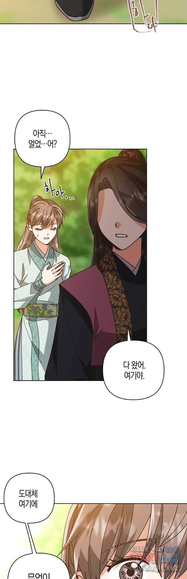 낙화유수 69화 6
