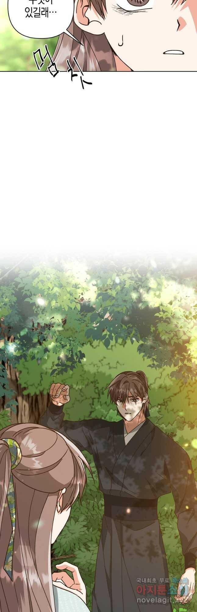 낙화유수 69화 7