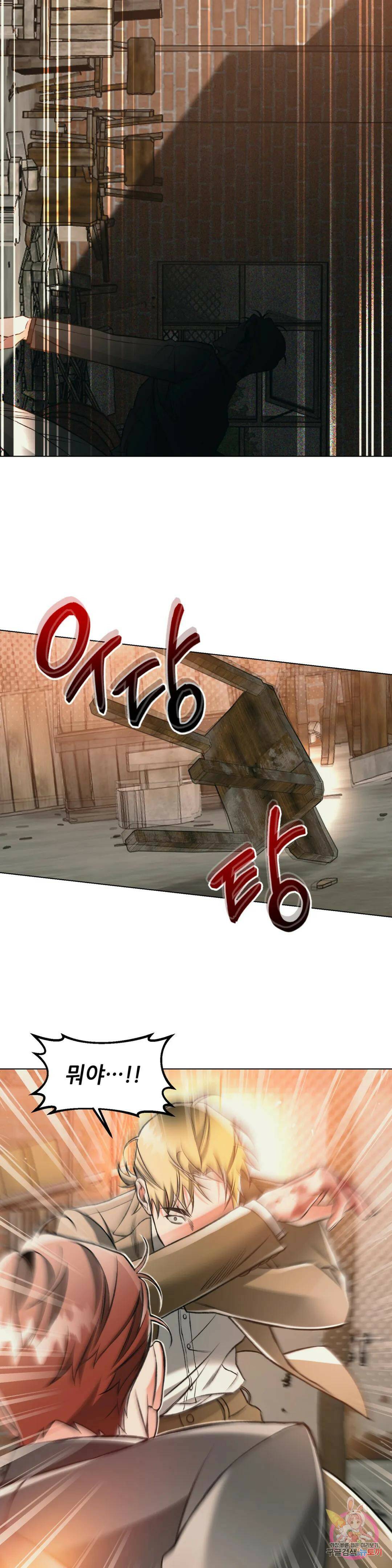 3월의 보름을 조심하라 34화 3