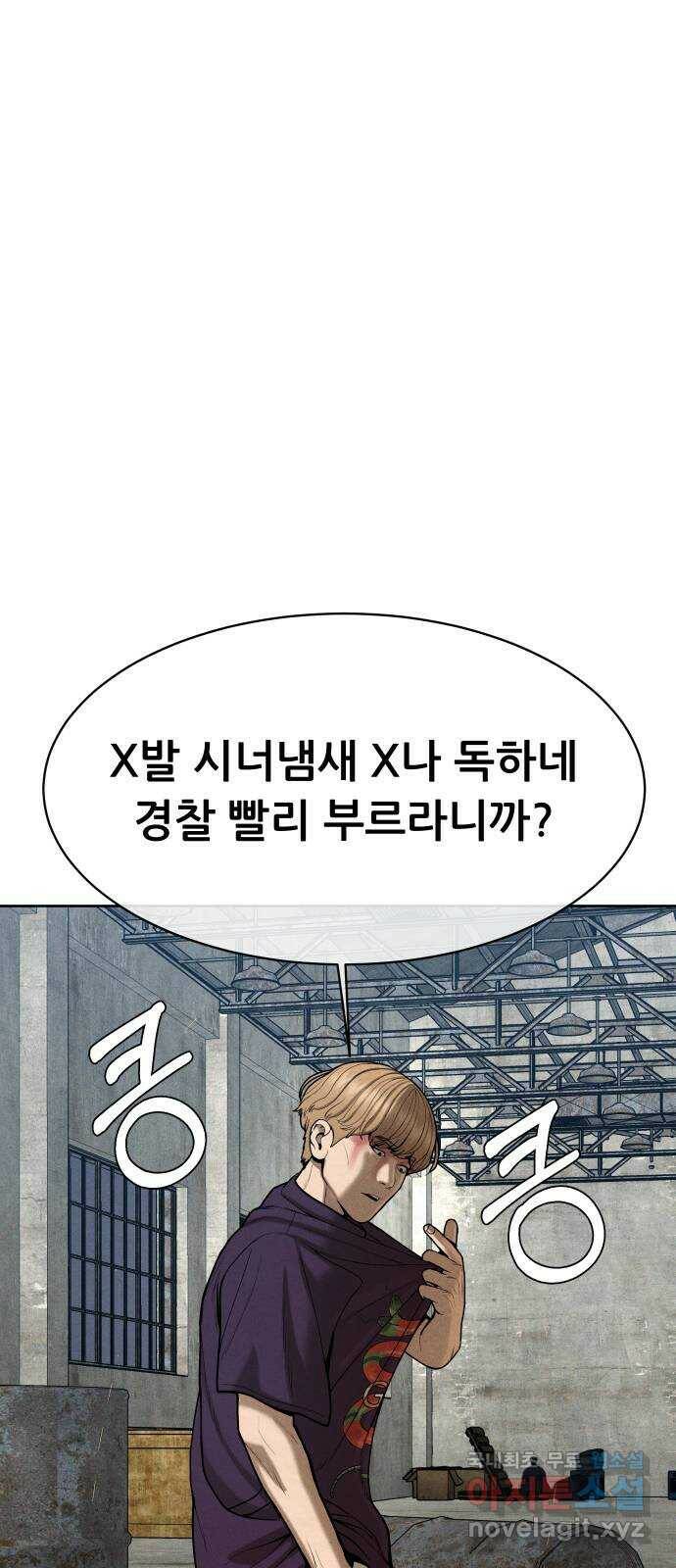 상위1퍼센트 57화 1