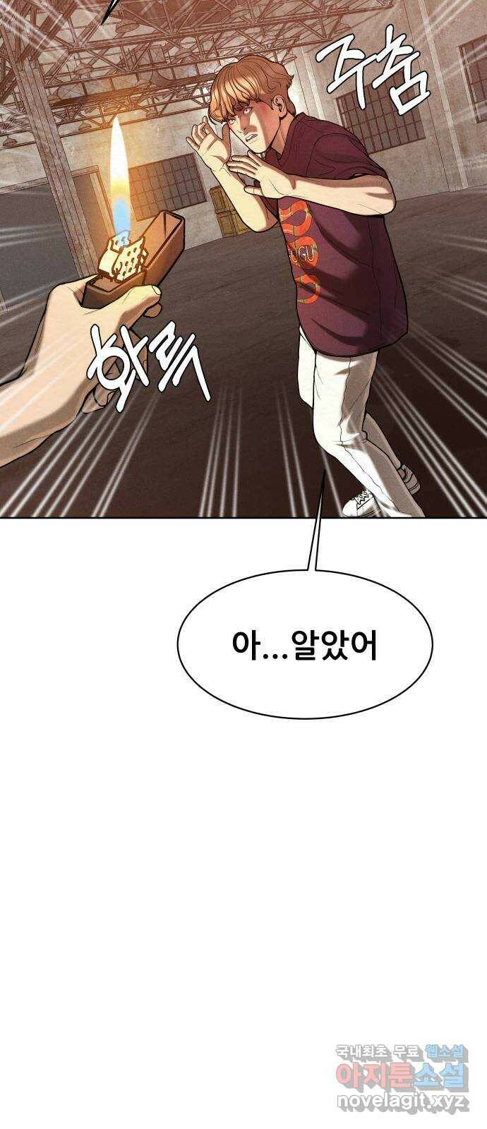 상위1퍼센트 57화 21