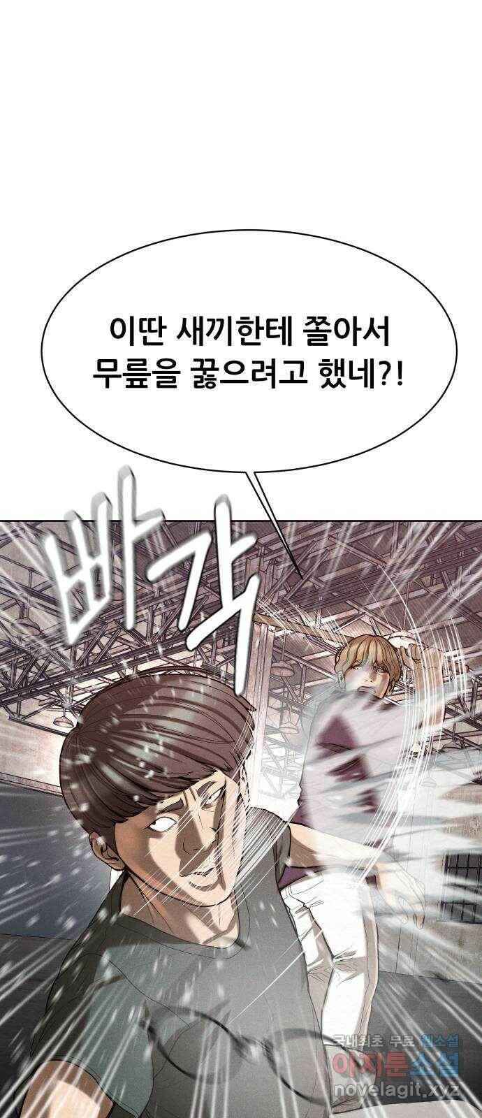 상위1퍼센트 57화 24