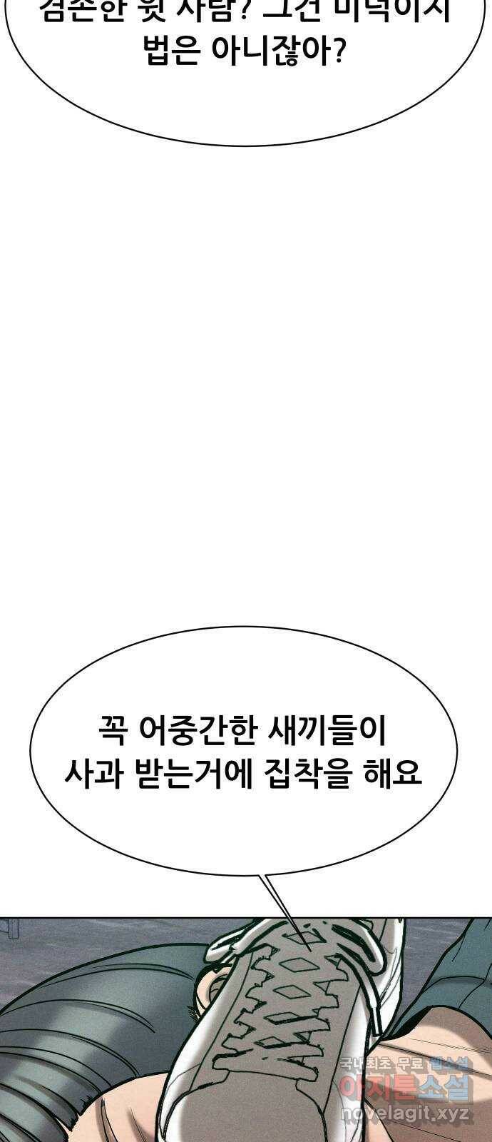 상위1퍼센트 57화 31
