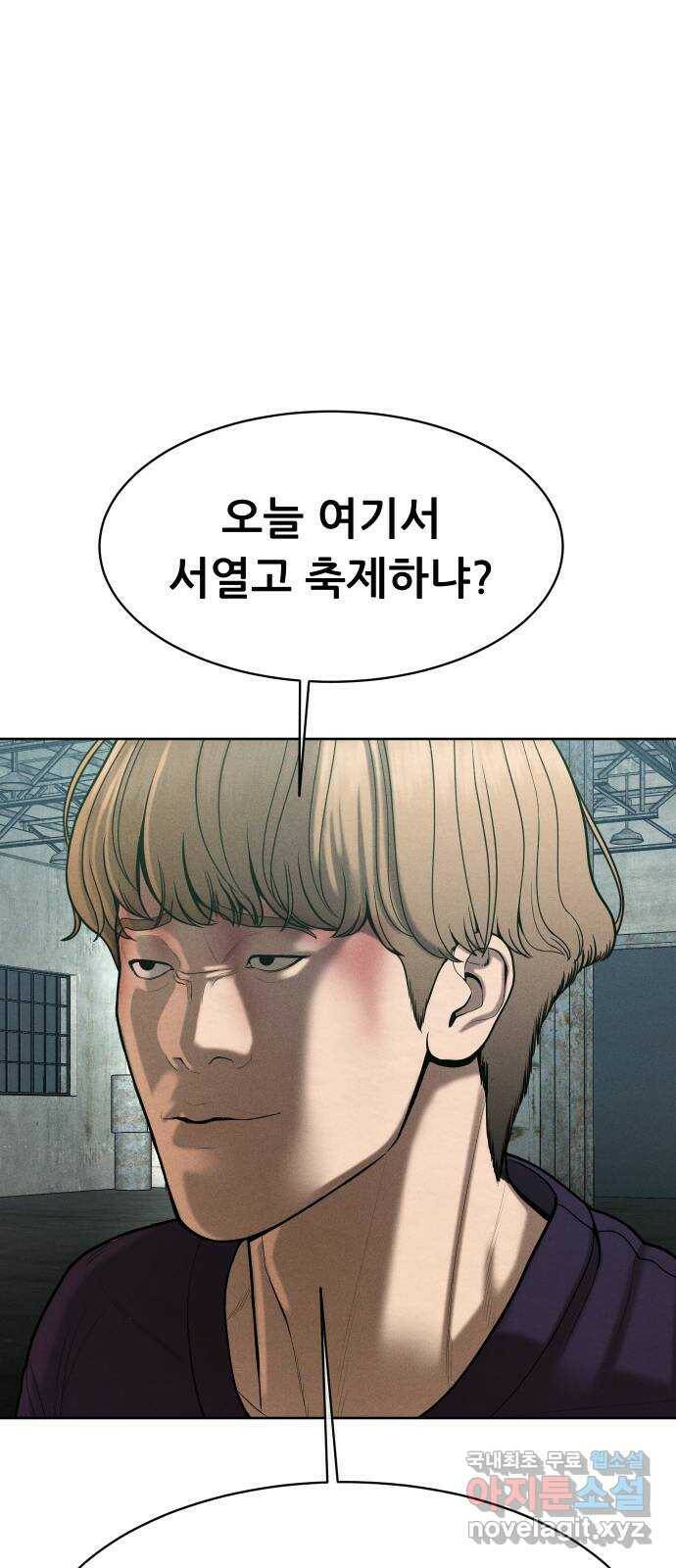 상위1퍼센트 57화 35