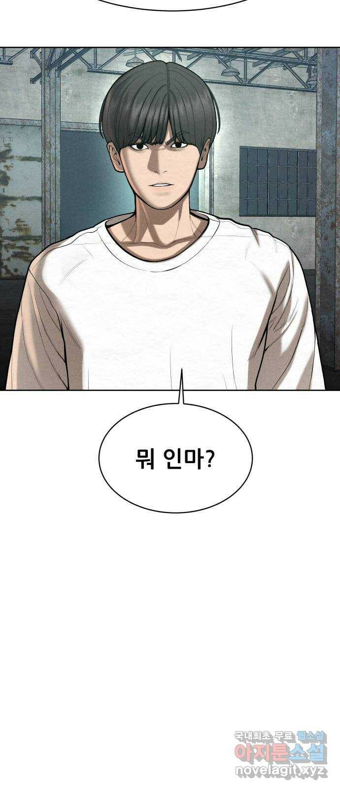 상위1퍼센트 57화 39