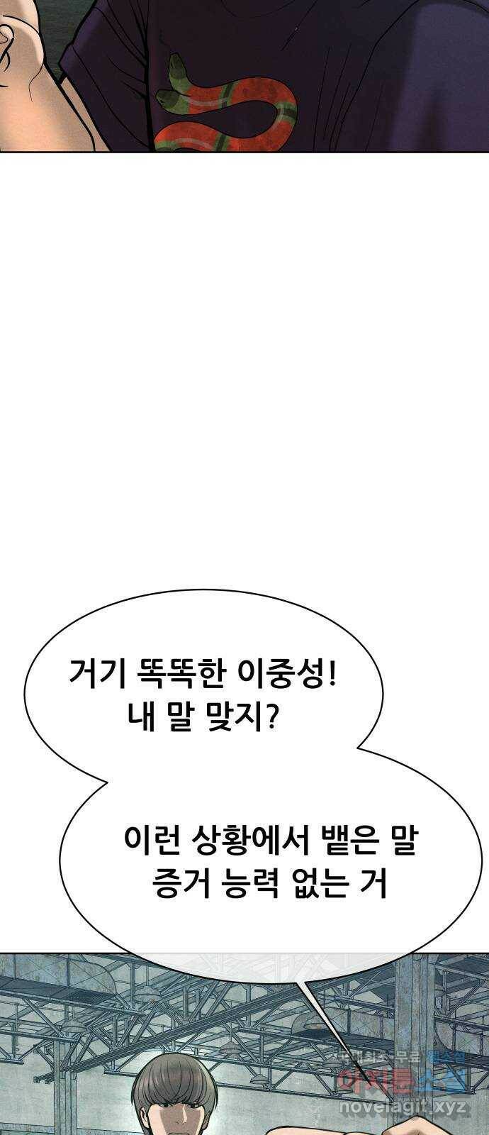 상위1퍼센트 57화 42
