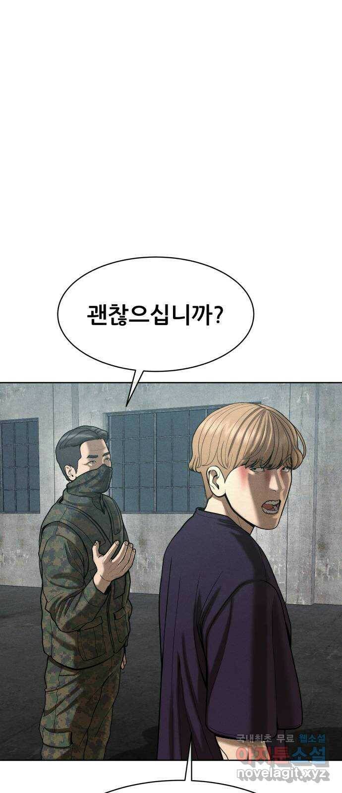 상위1퍼센트 57화 46