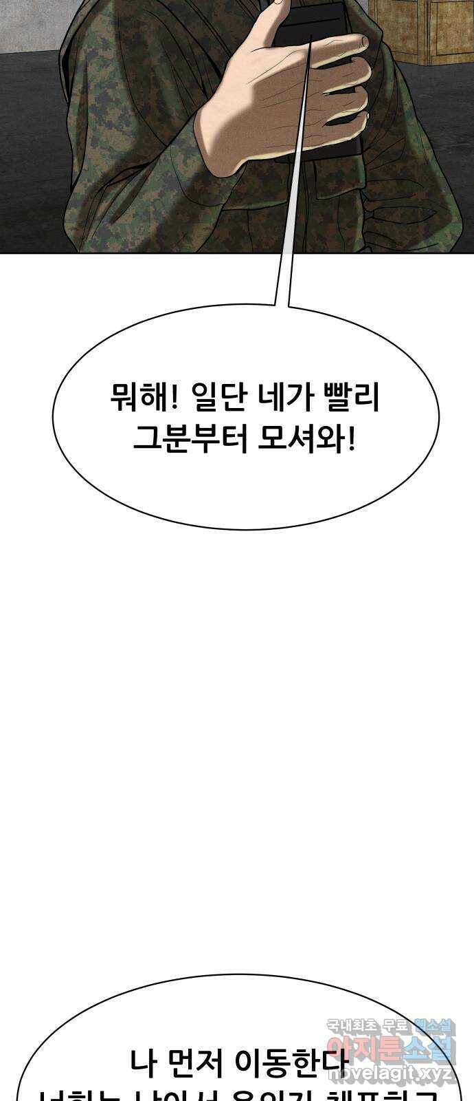 상위1퍼센트 57화 48