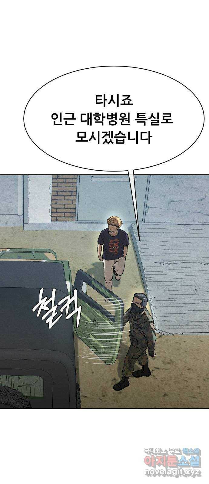 상위1퍼센트 57화 55