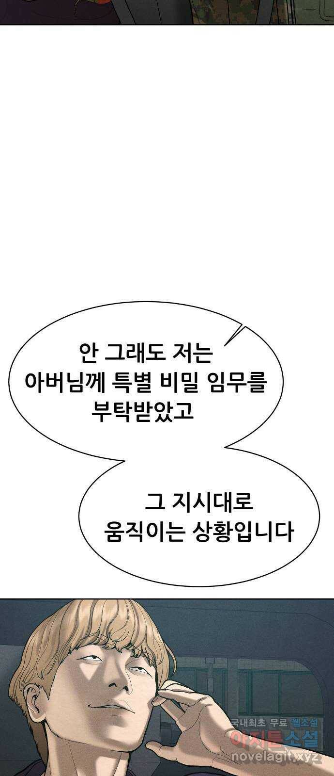 상위1퍼센트 57화 57