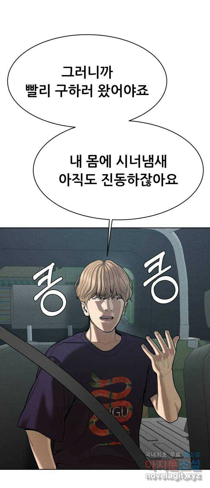 상위1퍼센트 57화 60