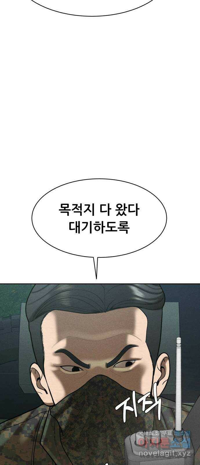 상위1퍼센트 57화 67