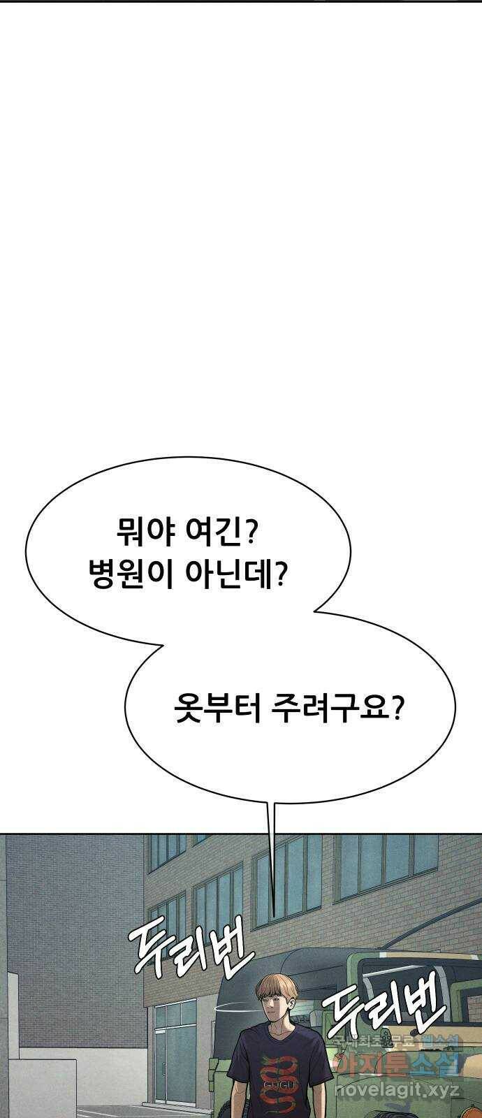 상위1퍼센트 57화 69
