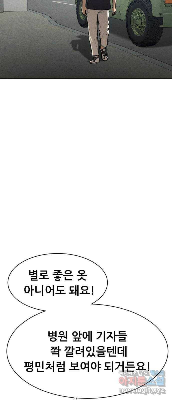 상위1퍼센트 57화 70