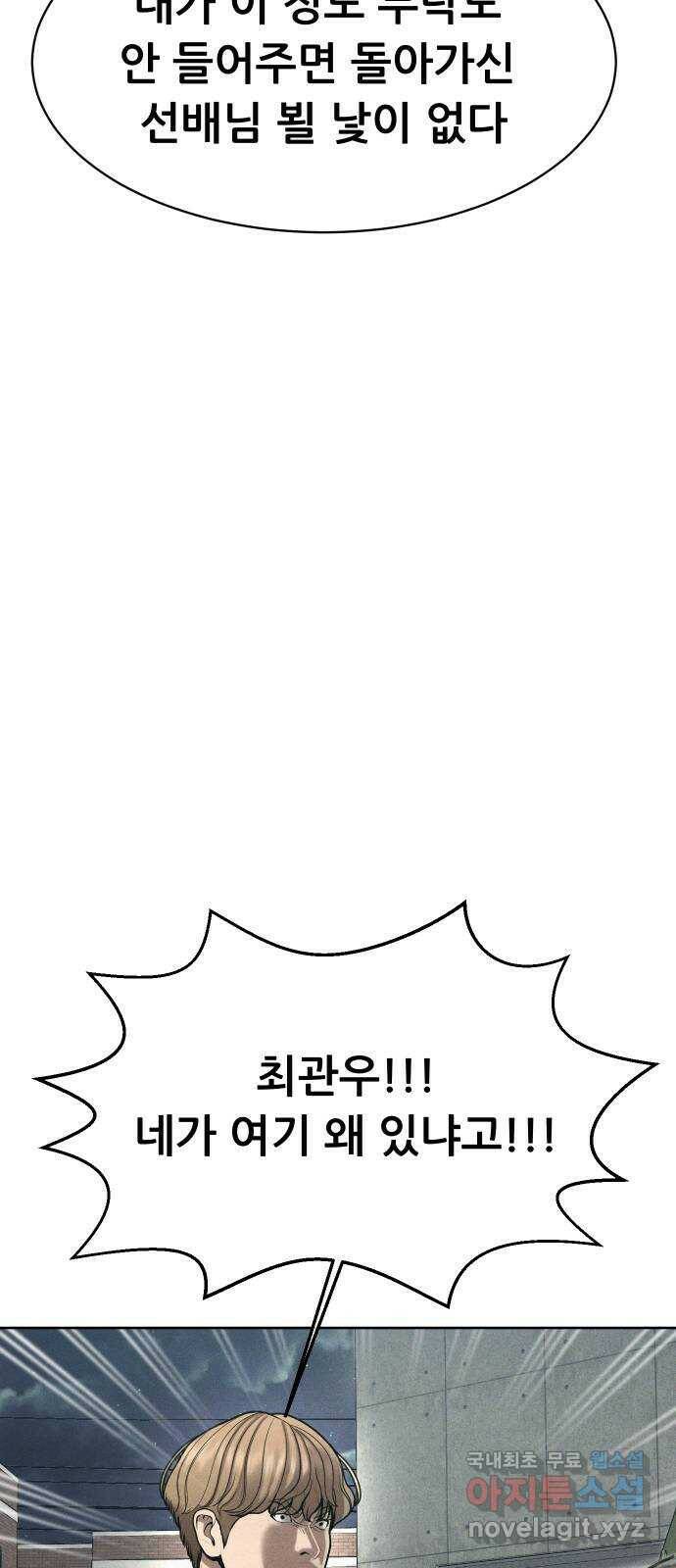 상위1퍼센트 57화 79