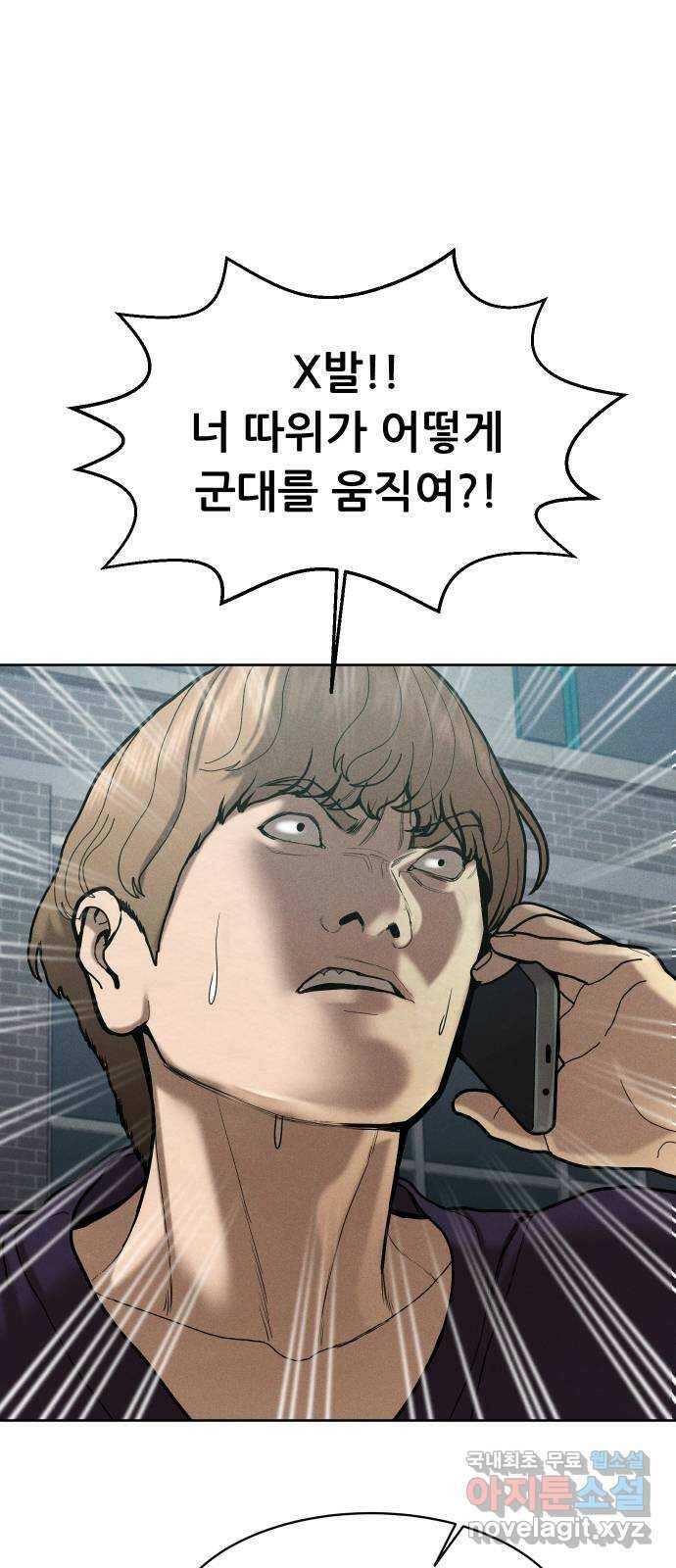 상위1퍼센트 57화 88