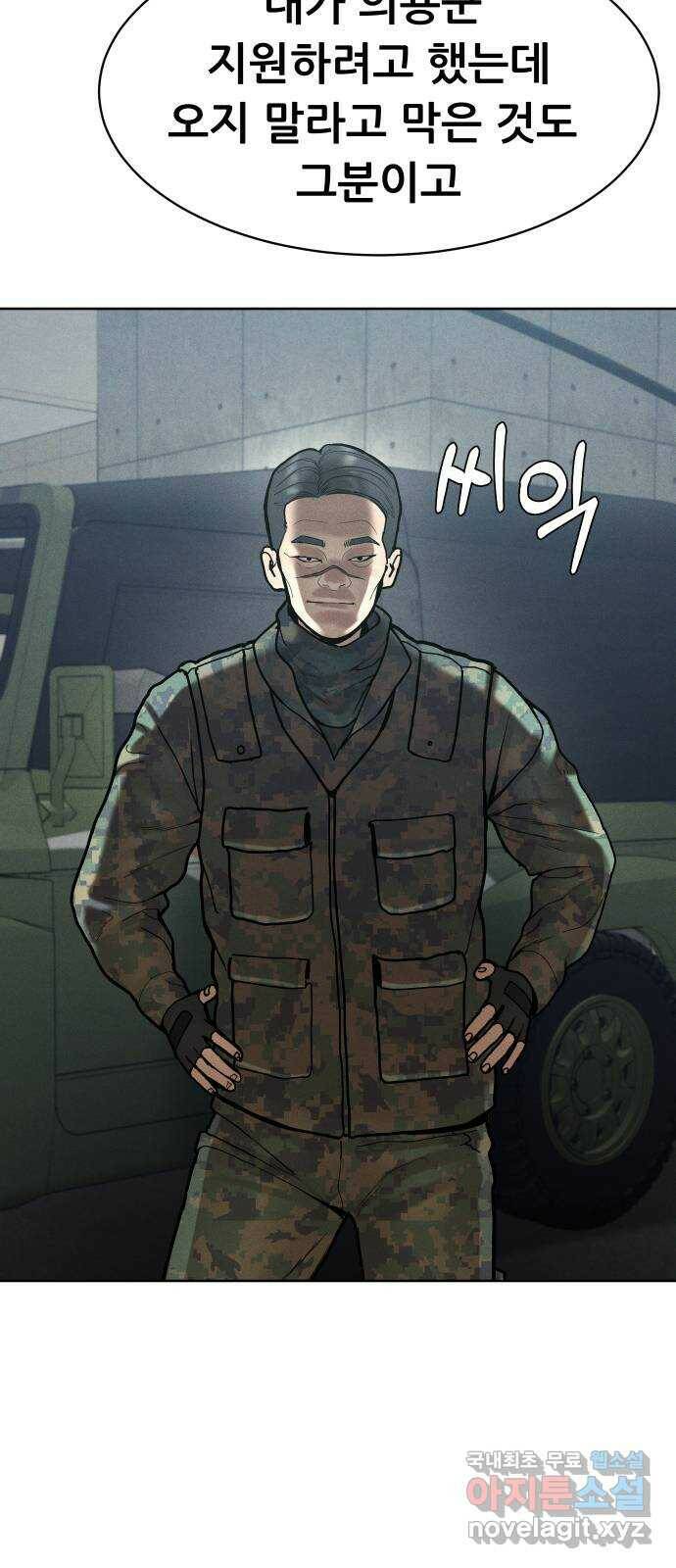 상위1퍼센트 57화 91