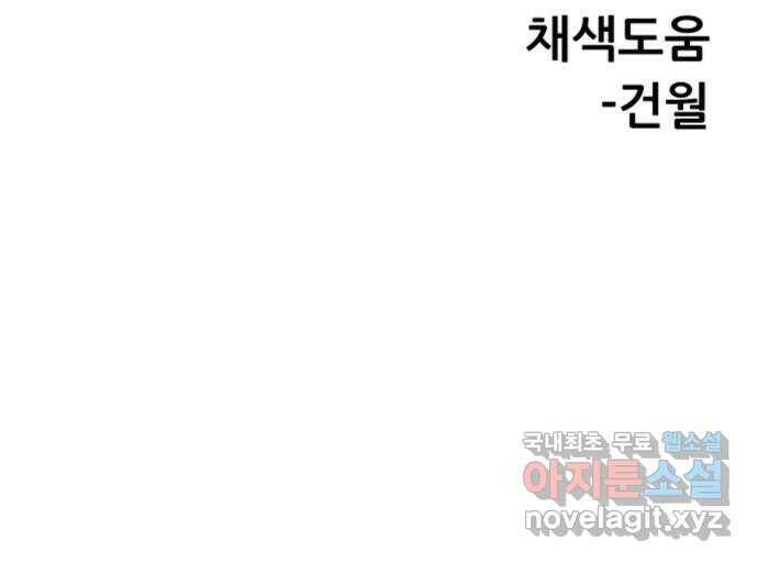 상위1퍼센트 57화 96
