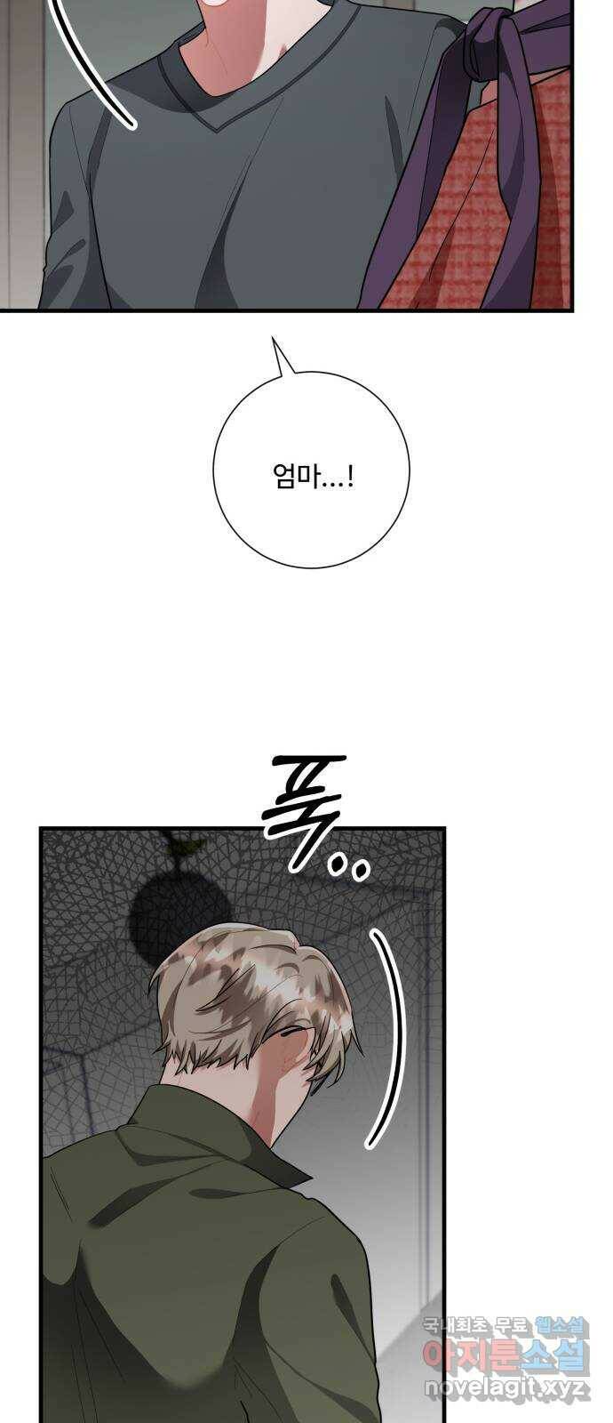 아찔한 전남편 83화 26