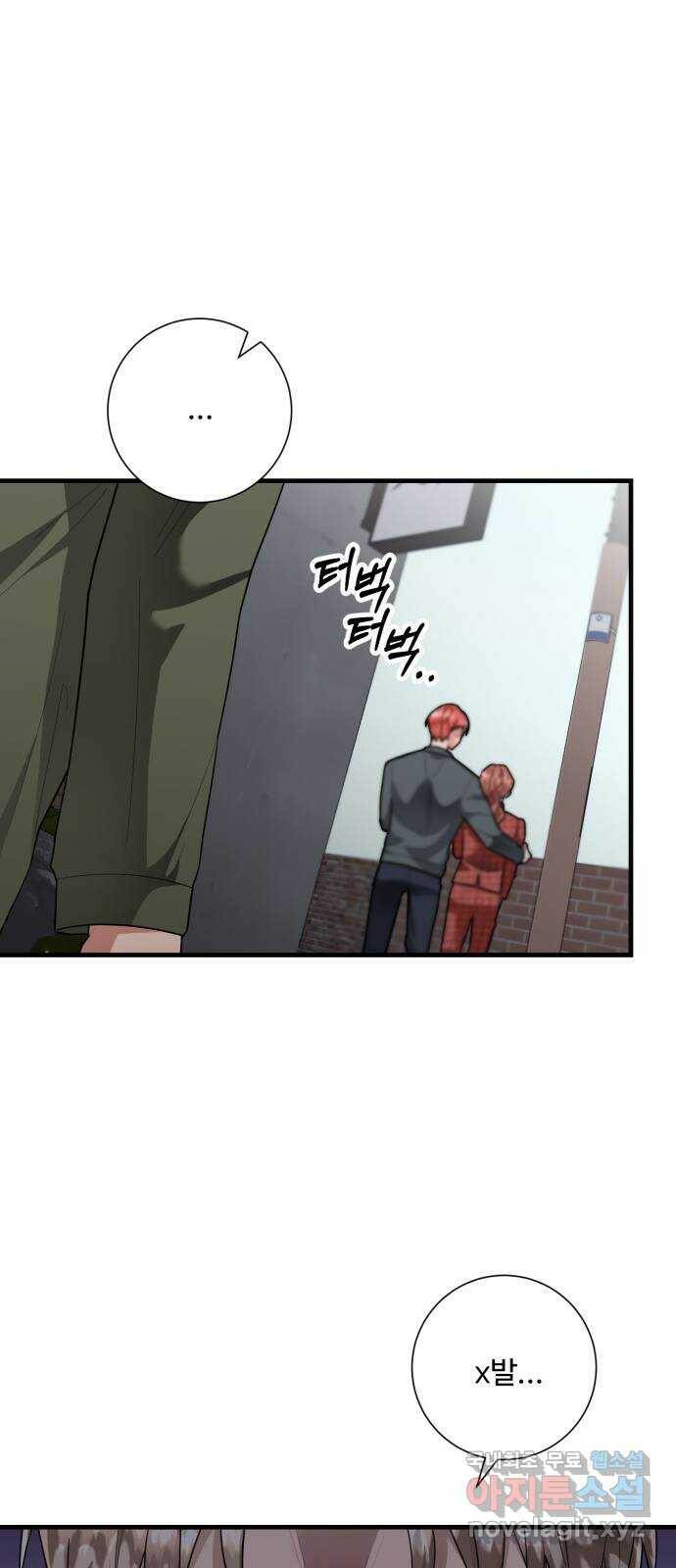 아찔한 전남편 83화 41