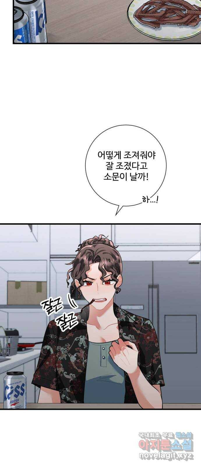 아찔한 전남편 83화 44