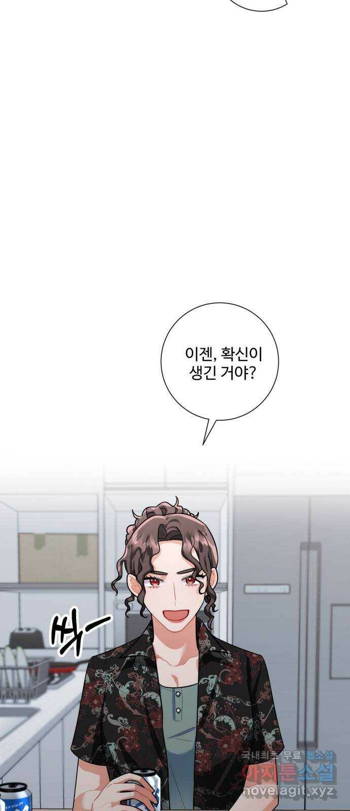 아찔한 전남편 83화 54