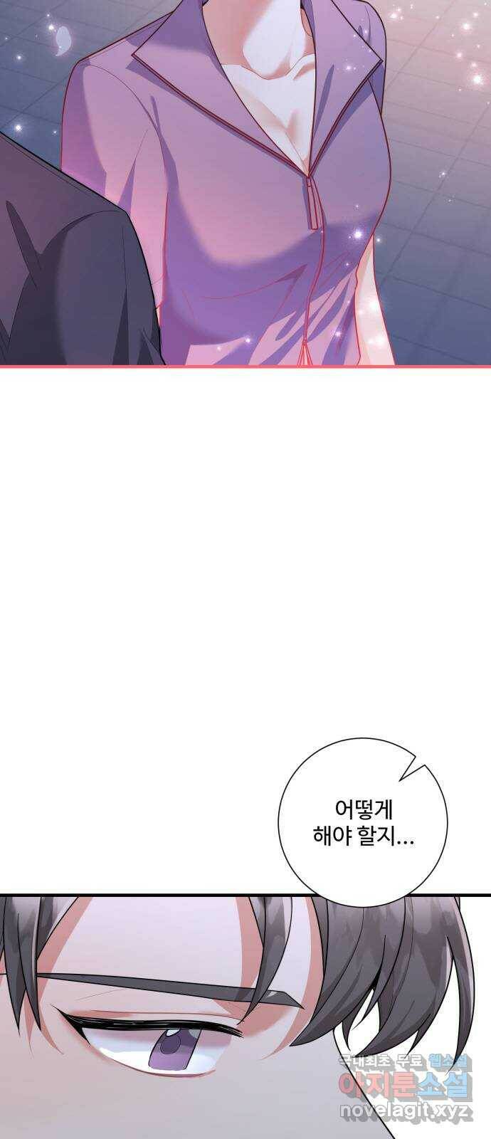 아찔한 전남편 83화 62