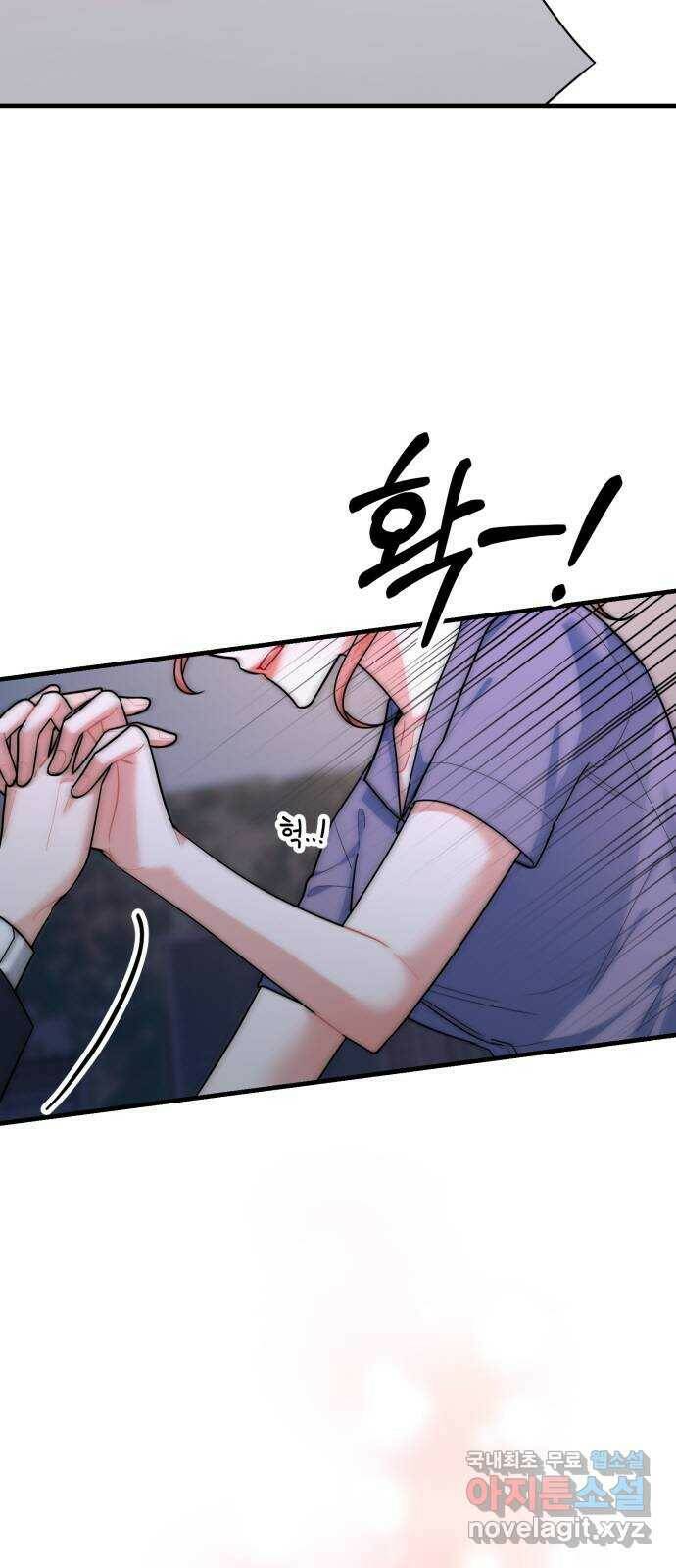 아찔한 전남편 83화 63