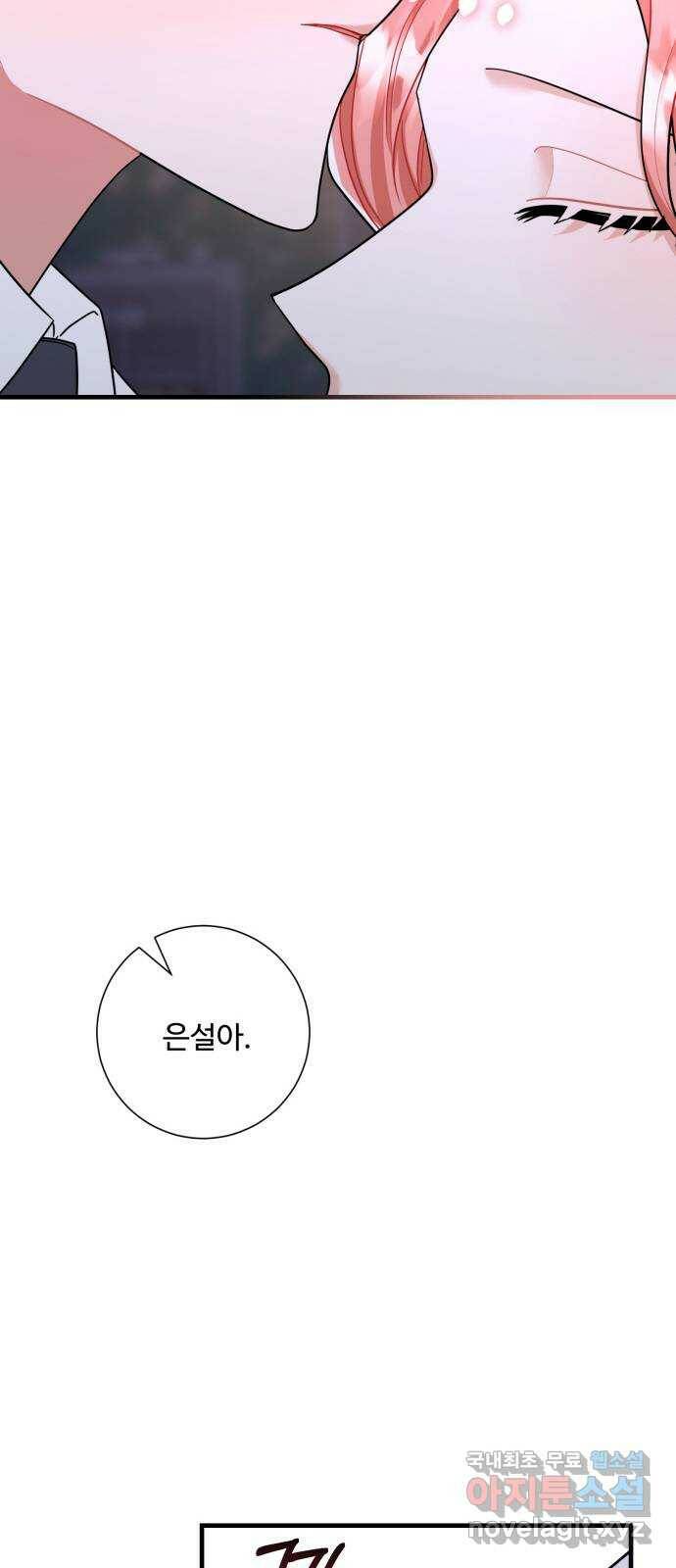 아찔한 전남편 83화 65