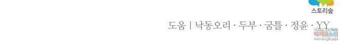아찔한 전남편 83화 68
