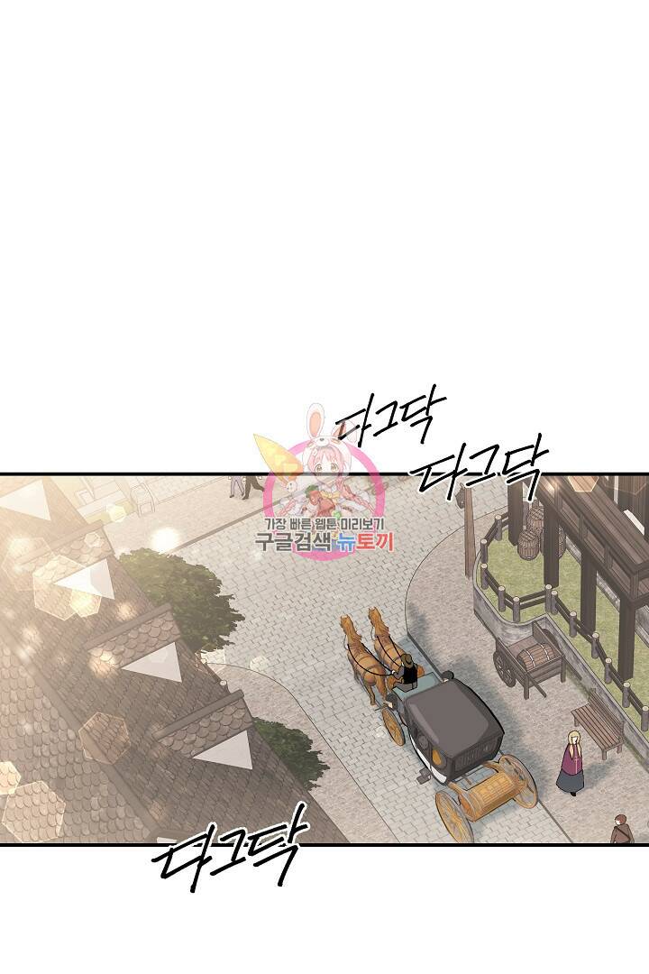 스탯 업 12화 1