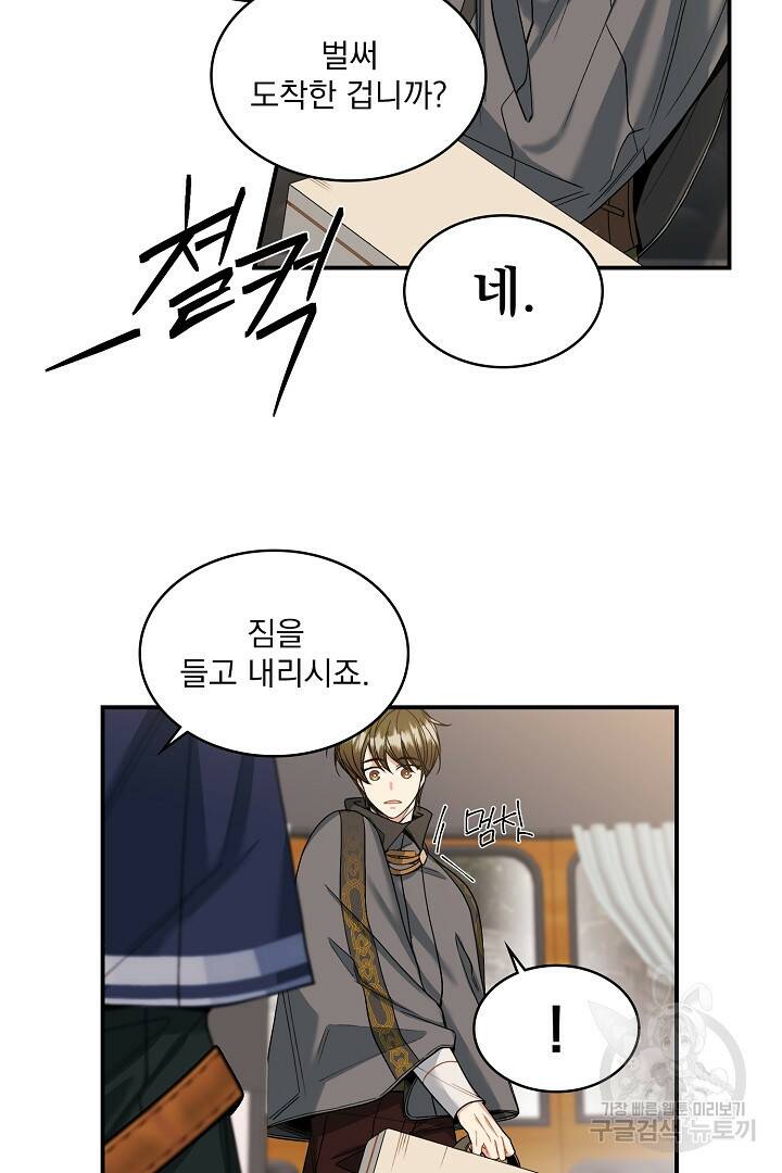 스탯 업 12화 5