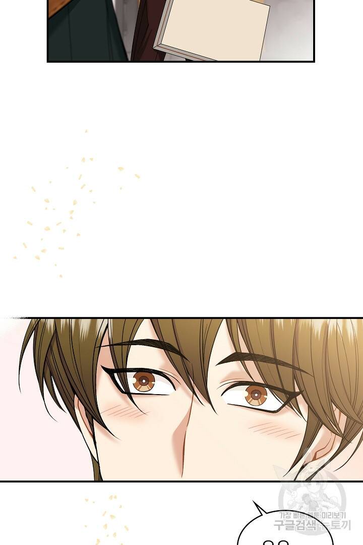 스탯 업 12화 6