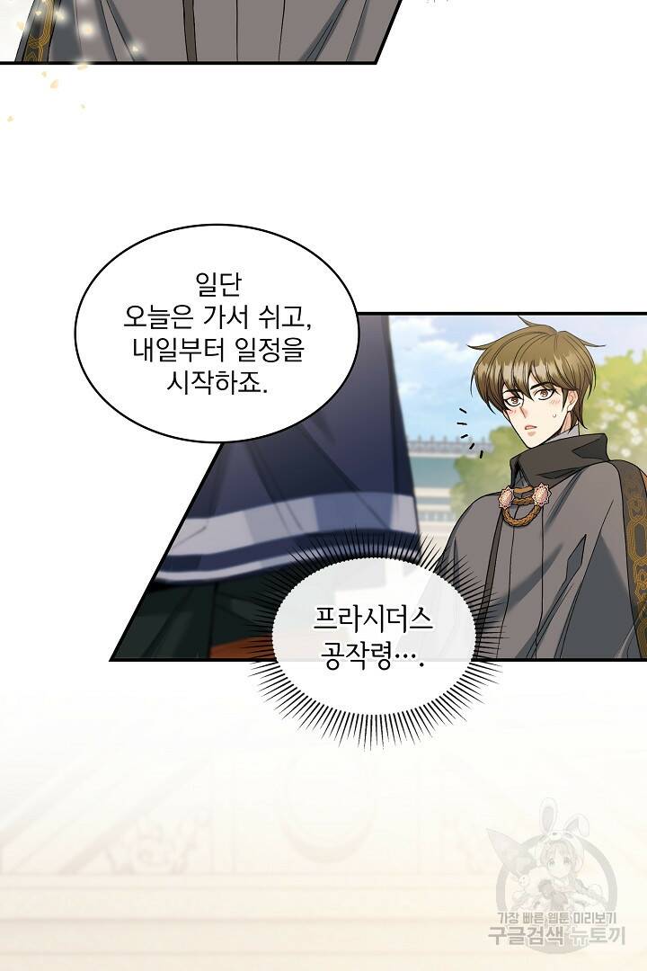 스탯 업 12화 9