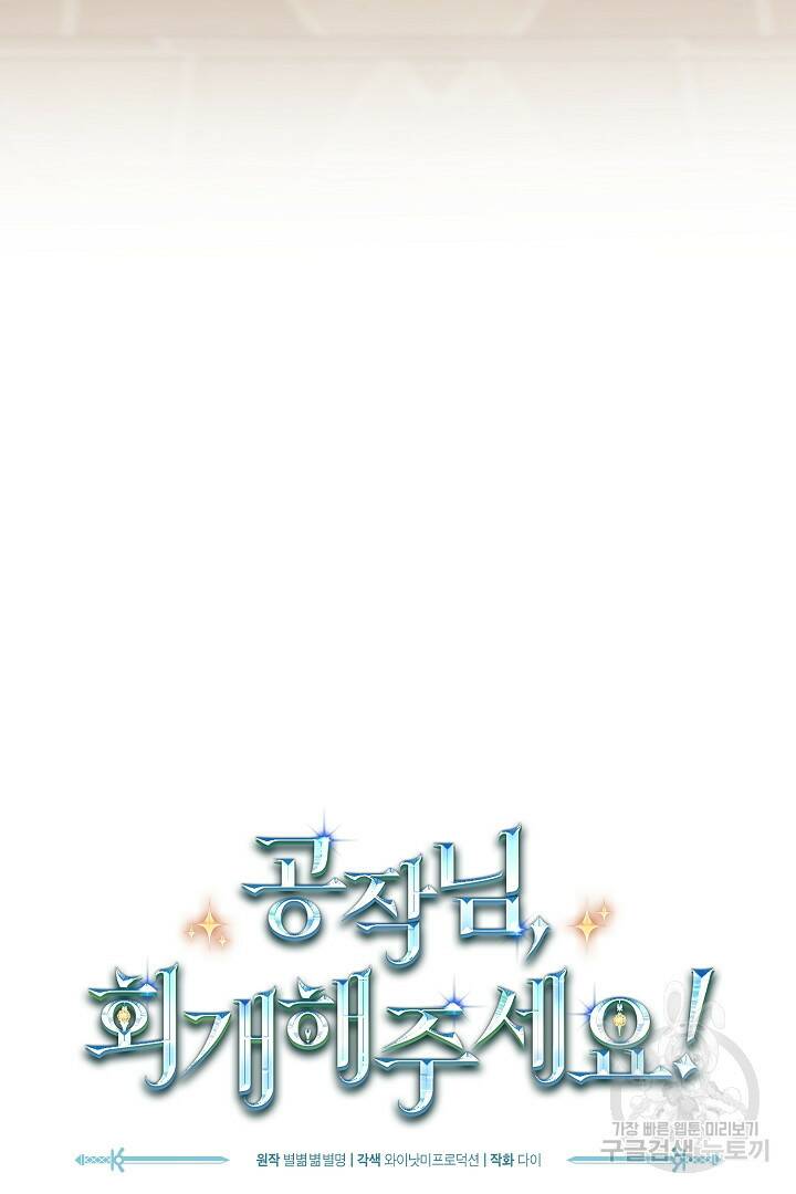 스탯 업 12화 12