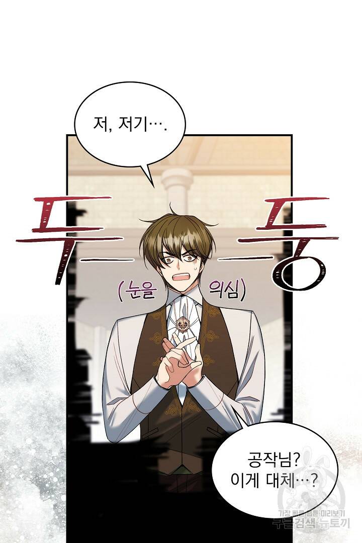 스탯 업 12화 15