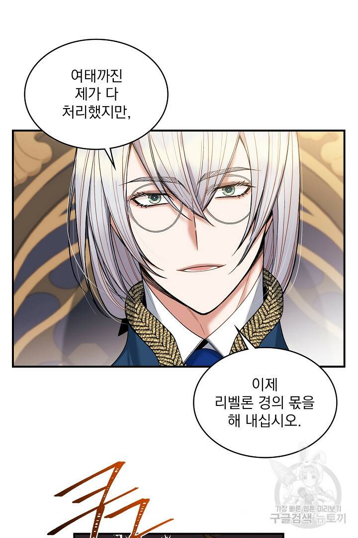 스탯 업 12화 17