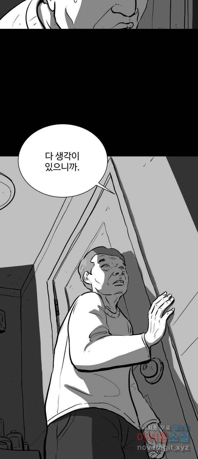 언다잉 4화 용철 (4) 2