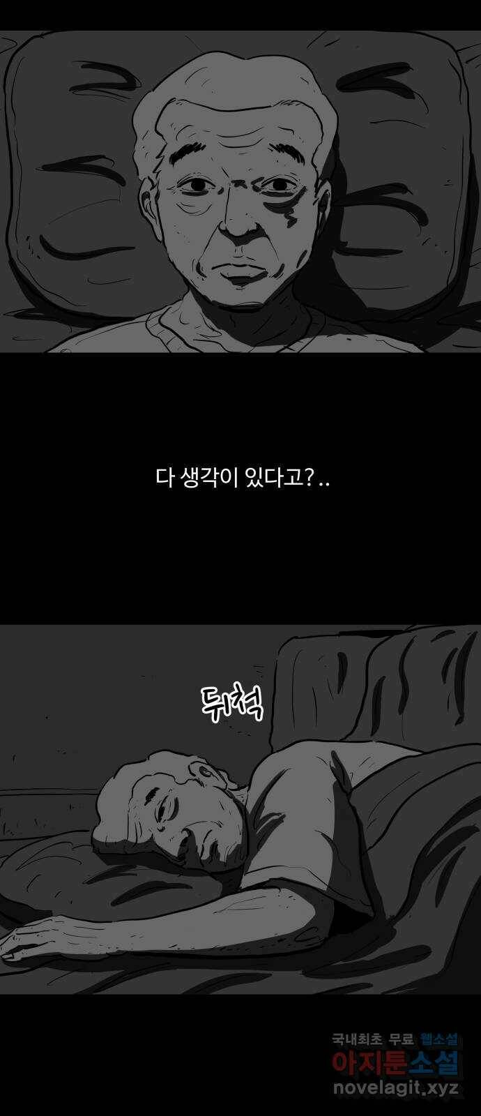 언다잉 4화 용철 (4) 5