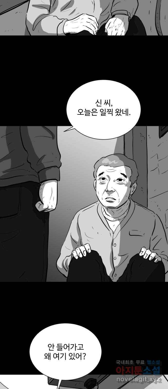언다잉 4화 용철 (4) 10