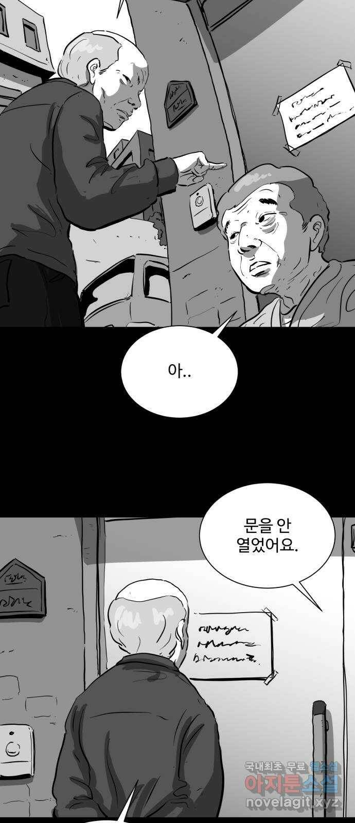언다잉 4화 용철 (4) 11
