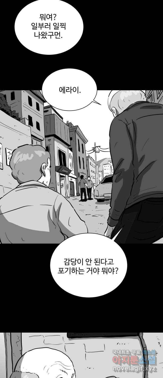 언다잉 4화 용철 (4) 12